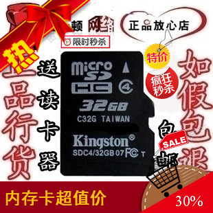  32g内存卡 手机内存卡 平板电脑专用储存卡 MicroSD卡 全国包邮送