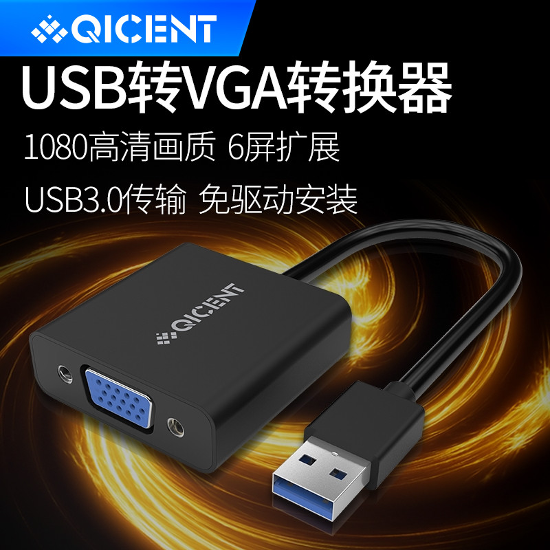 QIC USB turn VGA HD Converter Interface USB to VGA adapter monitor Projector Multi-screenin the 3C Digital Accessories, USB Computer Peripherals , USB HUB/Converter category - from Buy2taobao.com to provide professional Taobao agent buy service