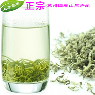  洞庭碧螺春茶叶 新茶苏州洞庭山特级绿茶农直销 特价250g包邮