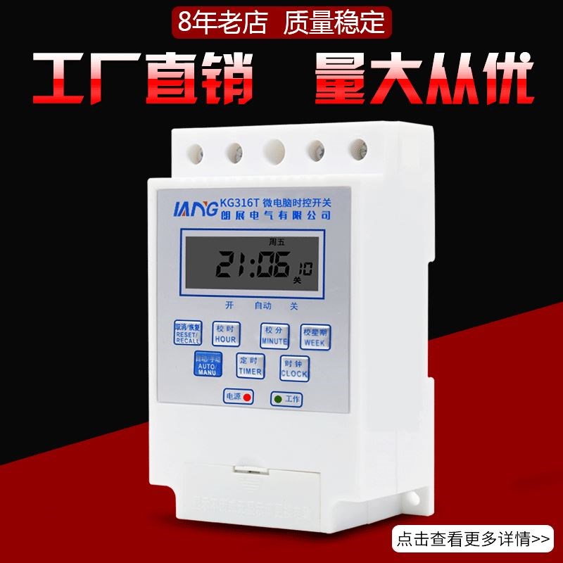 KG316T微电脑时控开关220V定时器广告灯箱路灯控制器时间控制器|msdalam kategori perkakasan/alat, Saver, pemasa - dari Buy2taobao.com untuk memberikan perkhidmatan ejen Taobao profesional membeli