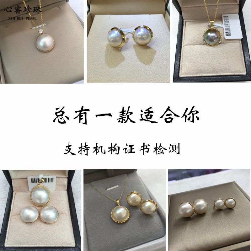 Mabe Pearl Ear Studs Pendant quality goods 18k Necklace machining customized natural Seawater Bare beads Send momin the Jewelry/Diamond/Jade/Gold , Natural pearls (New) , Choker category - from Buy2taobao.com to provide professional Taobao agent buy service