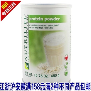  现货美国产安利纽崔莱蛋白质粉 进口蛋白粉450g提高免疫力2件包邮