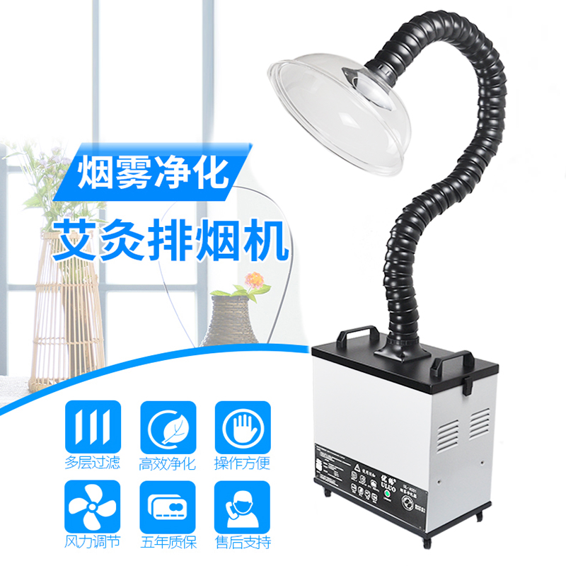 moxibustion Smoke purifier Smoking machine equipment Smoke Soot Filtration system household move Smokein the Decoration main material , Green/In addition to taste/Maintenance , In addition to taste Series , Air Purifier category - from Buy2taobao.com to provide professional Taobao agent buy service
