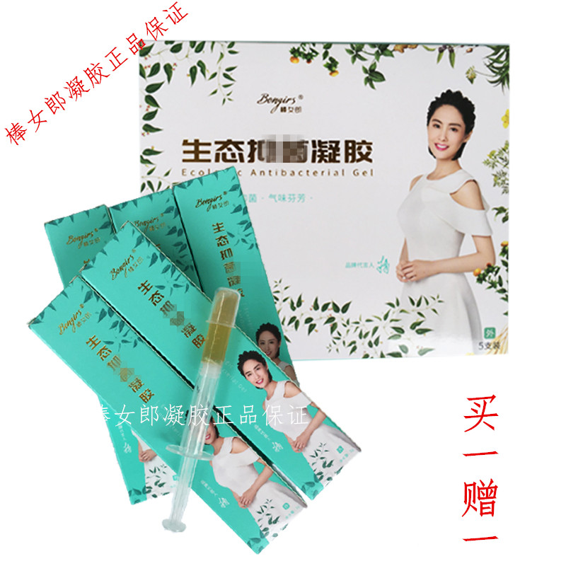 台湾正品妇用抑菌凝胶紧致私处护理卵巢清洁止痒去异味 私密保养|ruв категории туалетные чище/санитарно - гигиенических салфеток/бумага/Ароматерапия, шампунь/человек чистой, уход за телом, других продуктов по уходу за телом - от Buy2taobao.com для оказания профессиональной услуги покупки агента Taobao