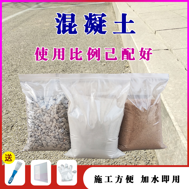 散装混凝土斜坡垫门槛垫坡快干水泥沙子石子补漏混凝土防水修补洞|ruв категории основы строительных материалов, краска, краски, аксессуары, водонепроницаемый покрытие - от Buy2taobao.com для оказания профессиональной услуги покупки агента Taobao