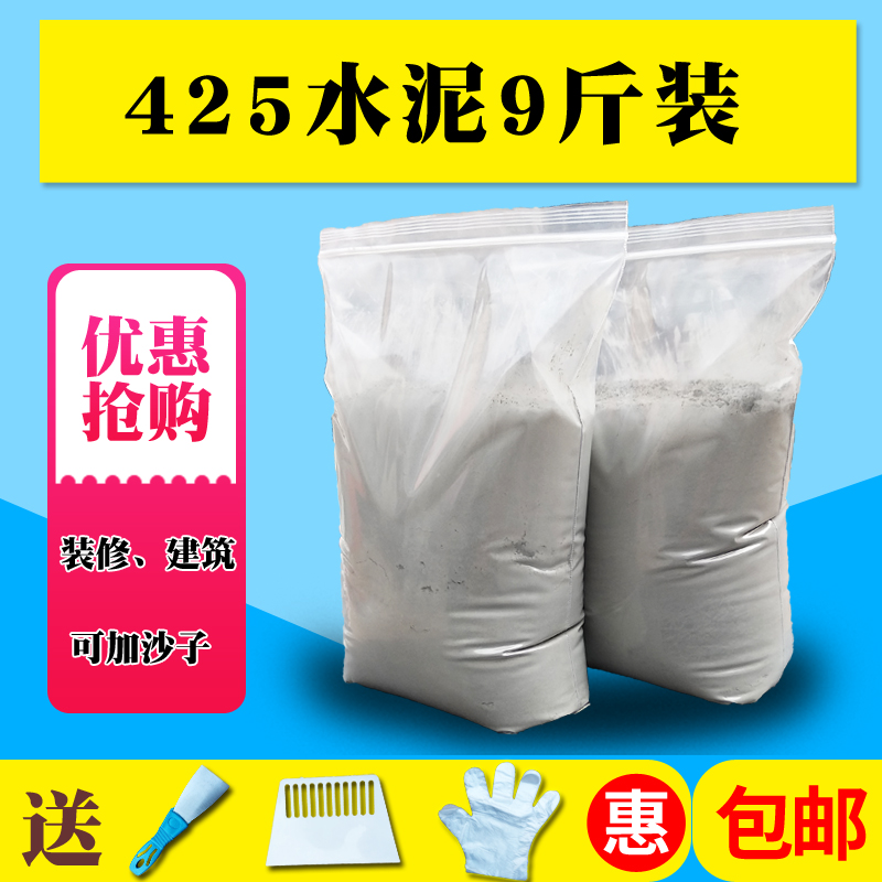 425水泥黑水泥砌砖墙补漏贴瓷砖卫生间修补装修地漏425R快干水泥在类目 基础建材, 水泥, 黑水泥中 - 来自Buy2taobao.com提供专业的淘宝代购服务