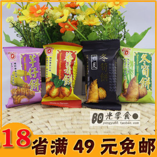  台湾特产 竹日香山 蕃薯/冬笋/芋仔/竹炭饼 五谷粗粮健康 250克