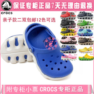  CROCS卡骆驰 专柜正品 运动力迪特 儿童夏季男女沙滩洞洞凉拖鞋