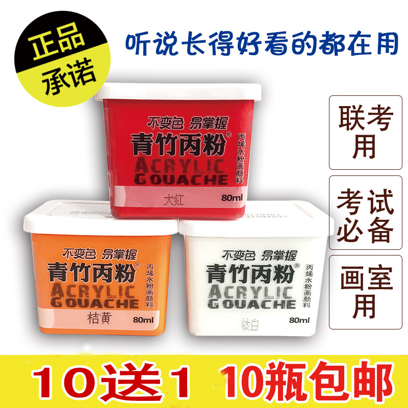 Bamboo powder C 42 colour 80ML Rectangular formaldehyde Pigment propylene painting Hand drawn Gouache suitin the Electronic Dictionary/Electronic paper book/Stationery , Painting tools/Painted wood/Calligraphy Supplies , Gouache category - from Buy2taobao.com to provide professional Taobao agent buy service