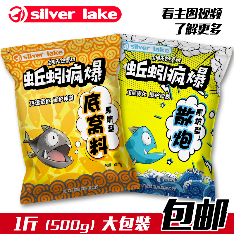 银湖蚯蚓疯爆鲫鲤鱼饵料散炮底窝料黑坑野钓聚鱼风暴神器钓鱼水库|ruв категории открытый/альпинизм/в поход/Поездки товаров, Рыбалка оборудования, приманка - от Buy2taobao.com для оказания профессиональной услуги покупки агента Taobao