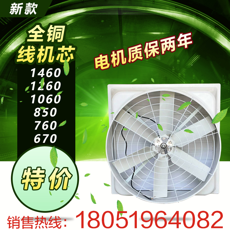 Industrial Ventilator FRP suction fan Plant ventilation cooling equipment high-power ventilating fan 1260in the Electrical life , Other home appliances , Ventilator/Fan category - from Buy2taobao.com to provide professional Taobao agent buy service