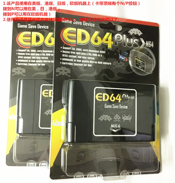 新款ED64plus N64全區燒錄卡帶加強版芯片兼容全區版N64遊戲主機在類目 電玩/配件/遊戲/攻略, 家用遊戲機中 - 來自Buy2taobao.com提供專業的淘寶代購服務