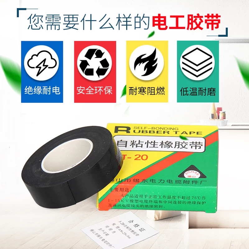 Self-adhesive tape j10 Xishan card Viscosity Rubber tape Insulating self-adhesive tape High-pressure water J10 Self-adhesive tape 5 metersin the Basic building materials , Home Hardware , Other Hardware , Tape category - from Buy2taobao.com to provide professional Taobao agent buy service