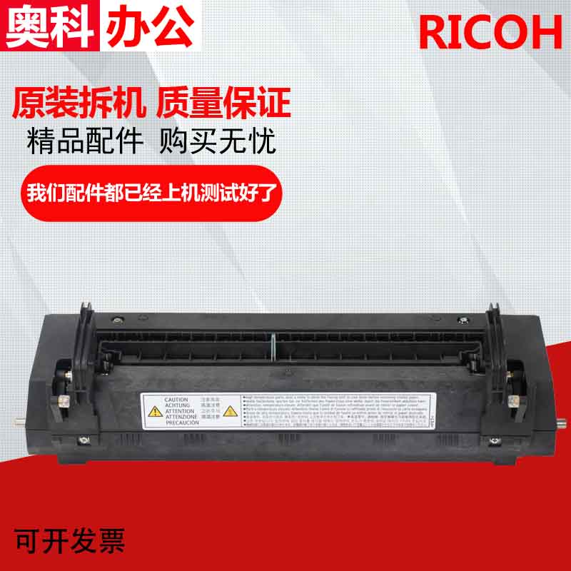 Ricoh MPC2010 C2030 C2050 C2530 C2550 2051 2551 Fuser Fuserin the Office Equipment/Consumables/Related Services , Other office equipment , Copier parts category - from Buy2taobao.com to provide professional Taobao agent buy service