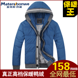  美特斯邦威12新款短款修身外套连帽男士韩版加厚羽绒服男正品清仓