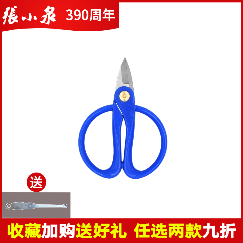 小尖头剪刀张小泉正品家用不锈钢修指甲美甲剪甲沟专用脚趾小剪刀在类目 居家日用, 家用五金工具, 剪刀/美发剪/园艺剪, 家用剪刀中 - 来自Buy2taobao.com提供专业的淘宝代购服务