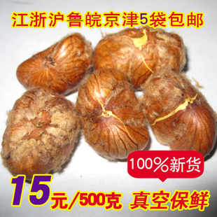  新鲜栗子仁 生板栗仁 甘栗仁 蒙山油栗仁  烹调佳品 5袋起包邮