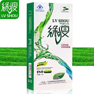  【买一送五】绿瘦商城左旋肉碱 左旋肉减胶囊正品 男女士减肥产品