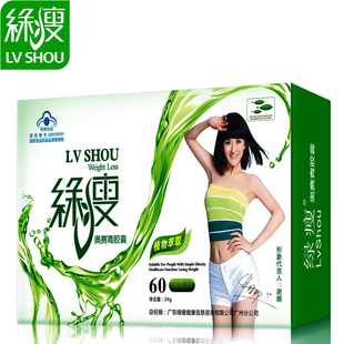  【买1送3】绿瘦商城正品 减肥产品 左旋肉碱奥晒青胶囊瘦腿减肚子