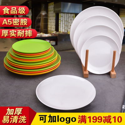 仿瓷密胺盘子圆形塑料盘火锅餐具菜盘碟子自助餐商用白色快餐圆盘