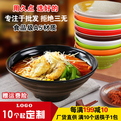 泡面碗味千拉面碗汤碗大碗日式餐具塑料碗商用密胺汤粉碗麻辣烫碗