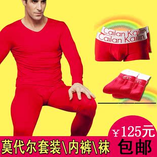  本命年男士红内衣套装红秋衣秋裤薄款红保暖内衣正品红色V领套餐