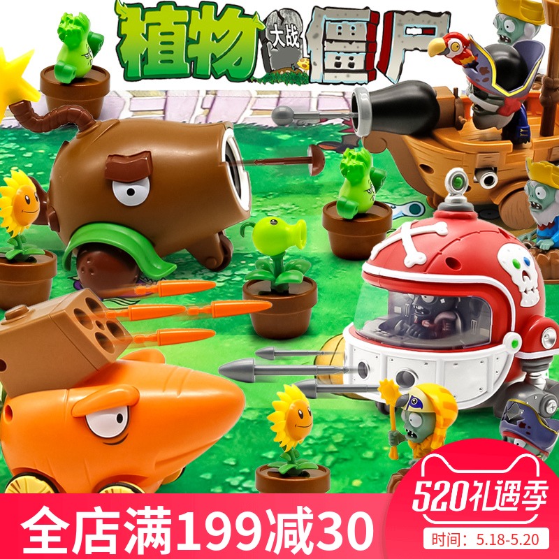 quality goods Botany War Zombies 2 simulation Battle Catapult boy Puzzle Toys suit full setin the Toy/Childs/Puzzle/Building block/Model , Simulation/Play house toys , Simulation/Animal dolls category - from Buy2taobao.com to provide professional Taobao agent buy service