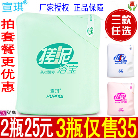 Xuan Qi Tea tree Rub mud bath Po 200ML Body nursing Rub mud treasure Exfoliator Shower Gelin the Care cleaners/Sanitary napkins/Paper/Aromatherapy , Shampoo bath/Personal cleanliness , Body Wash , Rub mud bath Po category - from Buy2taobao.com to provide professional Taobao agent buy service