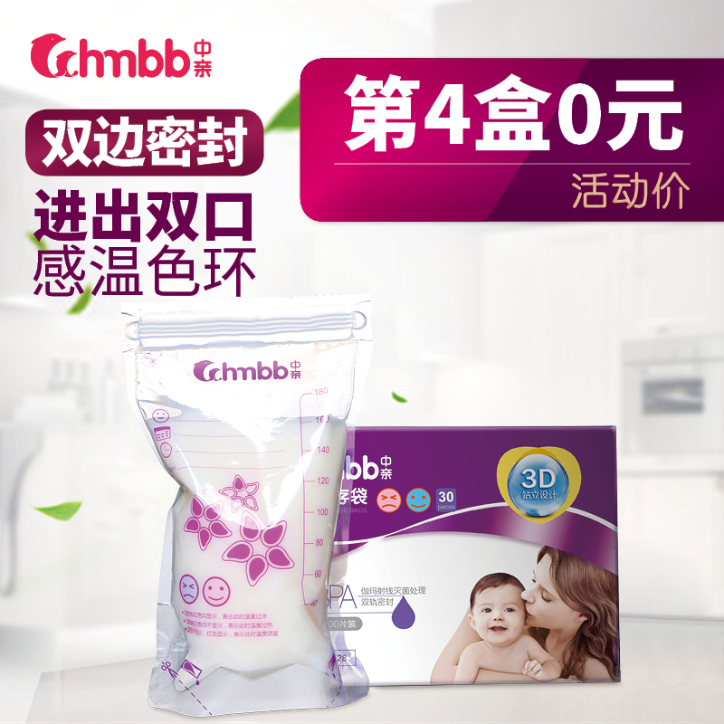 Pro- Breast milk Storage bags Freezing disposable Milk Storage bag Milk bags Feeding bottle 180ml/30 Packin the Maternity/Maternal supplies/Nutrition , Prenatal and postnatal mother supplies , Fresh breast milk storage category - from Buy2taobao.com to provide professional Taobao agent buy service
