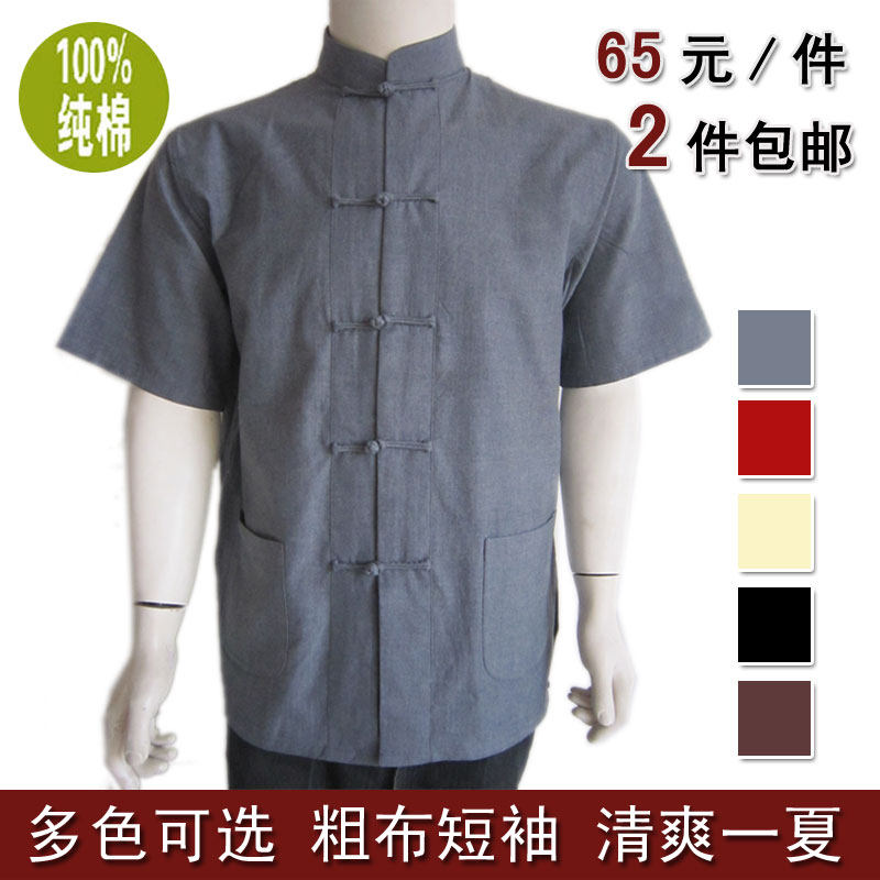 Old denim chenglongbenshan cotton men's clothing men's short sleeve shirt Tai Chi clothing collar Chinese clothing folk summer