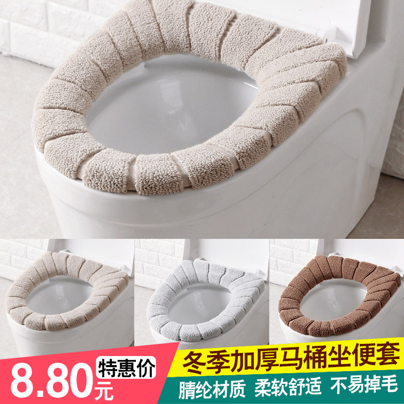 加厚馬桶墊坐墊通用坐便套冬季保暖馬桶套座便墊套馬桶圈坐便器墊在類目 家庭/個人清潔工具, 衛浴用具/衛浴配件, 馬桶套/馬桶座圈中 - 來自Buy2taobao.com提供專業的淘寶代購服務