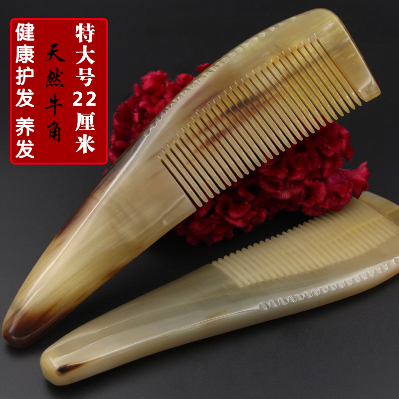 natural Orthodox school Yak horn comb Anti-static Comb Straight comb massage Shun Fat Horn comb Outsizein the Family/Personal Cleaning Tools , Personal care cleaning appliances , Comb/Portable with a mirror , Comb/Makeup comb/Massage comb category - from Buy2taobao.com to provide professional Taobao agent buy service