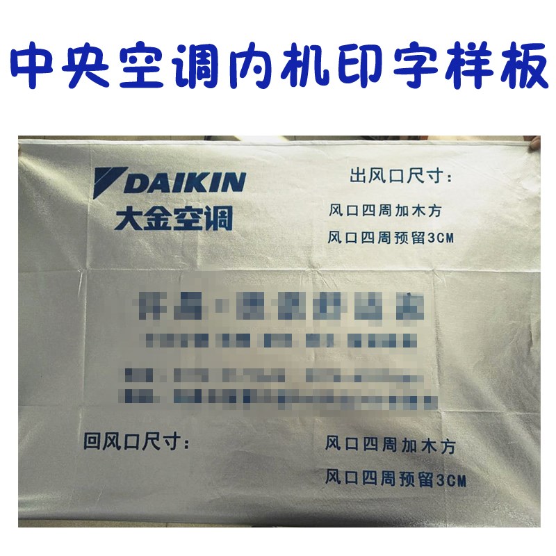 center air conditioner Air outlet dust cover Construction dust cover support logo Printing size Customizedin the Storage consolidation , Household appliances dust , Dust air conditioning category - from Buy2taobao.com to provide professional Taobao agent buy service