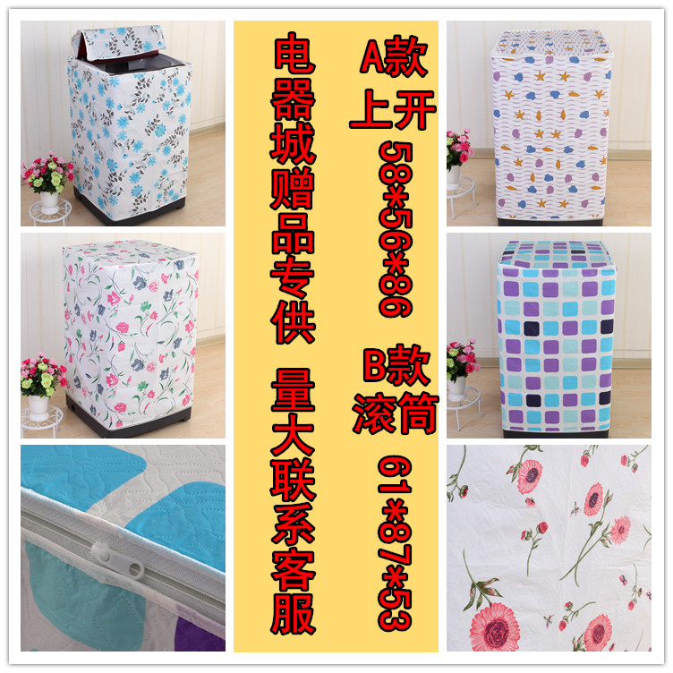 Washing machine cover waterproof Sunscreen enlarge thickening fully automatic roller Washing machine coverin the Home Fabric , Dust protection cover , Washing machine cover category - from Buy2taobao.com to provide professional Taobao agent buy service