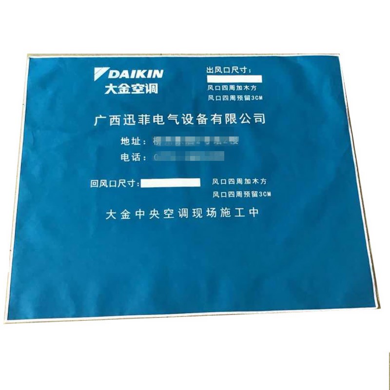 中央空调施工防尘罩 出风口防尘罩支持尺寸定做 印字 印logo|ruв категории получать отделка, пылезащитный приборов семьи, пылезащитный чехол для кондиционирования воздуха - от Buy2taobao.com для оказания профессиональной услуги покупки агента Taobao