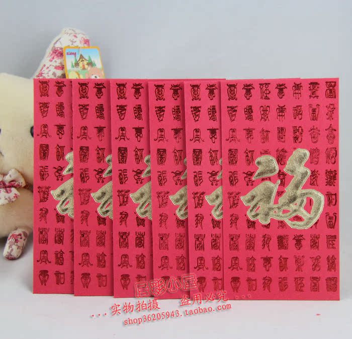 新年用品 个性红包 福字红包 特色百元大红包利事封 新年红包 新年用品 个性红包 福字红包 特色百元大红包利事封 新年红包