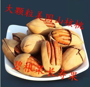  促销忆欢炒货特价坚果零食精选碧根果长寿果 美国山核桃250g