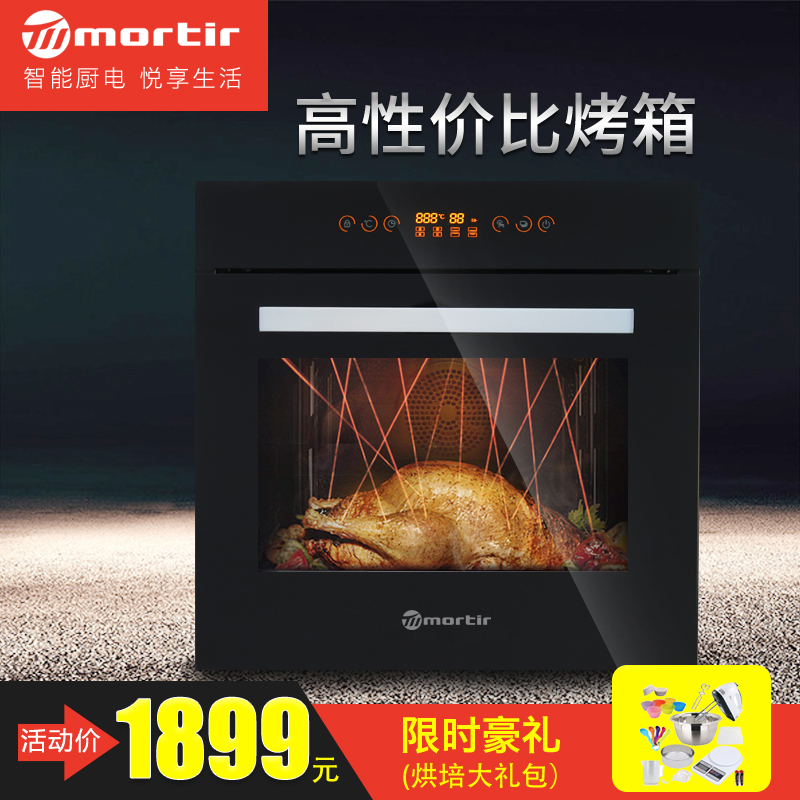 嵌入式電烤箱 摩太 熱銷家用智能大容量多功能內鑲嵌式電烤爐R030在類目 廚房電器, 電烤箱中 - 來自Buy2taobao.com提供專業的淘寶代購服務
