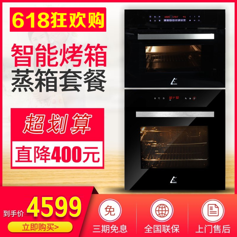 New products Al Fuda multi-function Mosaic Oven suit household Embedded system Electric oven Electric steamerin the Kitchen Appliances , Oven category - from Buy2taobao.com to provide professional Taobao agent buy service