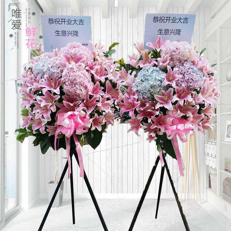 开张开业花篮气球乌鲁木齐鲜花速递昌吉伊宁石河子库尔勒哈密同城在类目 鲜花速递/花卉仿真/绿植园艺, 鲜花速递(同城)中 - 来自Buy2taobao.com提供专业的淘宝代购服务