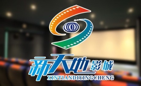 辽阳新天地数字影城2D\/3D电影票.同桌的你.蜂