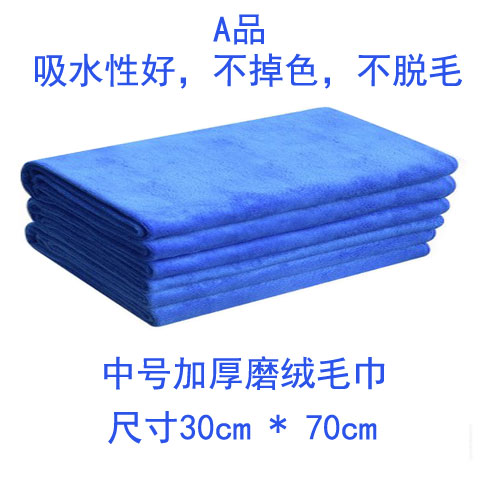 汽车用品 汽车毛巾 洗车毛巾 打蜡毛巾 擦车巾 毛巾 规格30*70|ruв категории автомобиль/товаров/аксессуары/переоснащение, автомобиль для уборки/чистящие средства, обтирочное полотенце - от Buy2taobao.com для оказания профессиональной услуги покупки агента Taobao