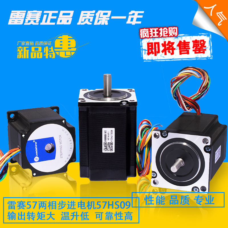 雷赛电机 57HS22-A/57/HS/CM/06/09/13/21/22/23/26/31/A/C/X/LN在类目 3C数码配件, 电子元器件市场, IC集成电路/电机, 电机/马达中 - 来自Buy2taobao.com提供专业的淘宝代购服务