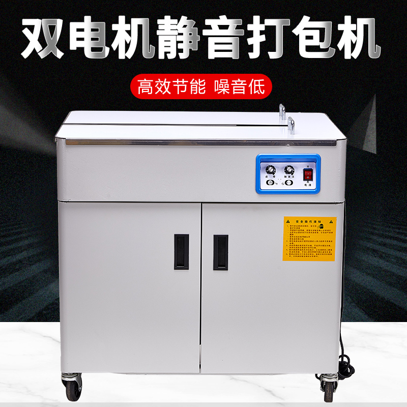 豪華型雙電機打包機 半自動捆紮機 自動電讓熔打包機 靜音打包機在類目 辦公設備/耗材/相關服務, 包裝設備/標牌及耗材, 捆紮機/打包機中 - 來自Buy2taobao.com提供專業的淘寶代購服務