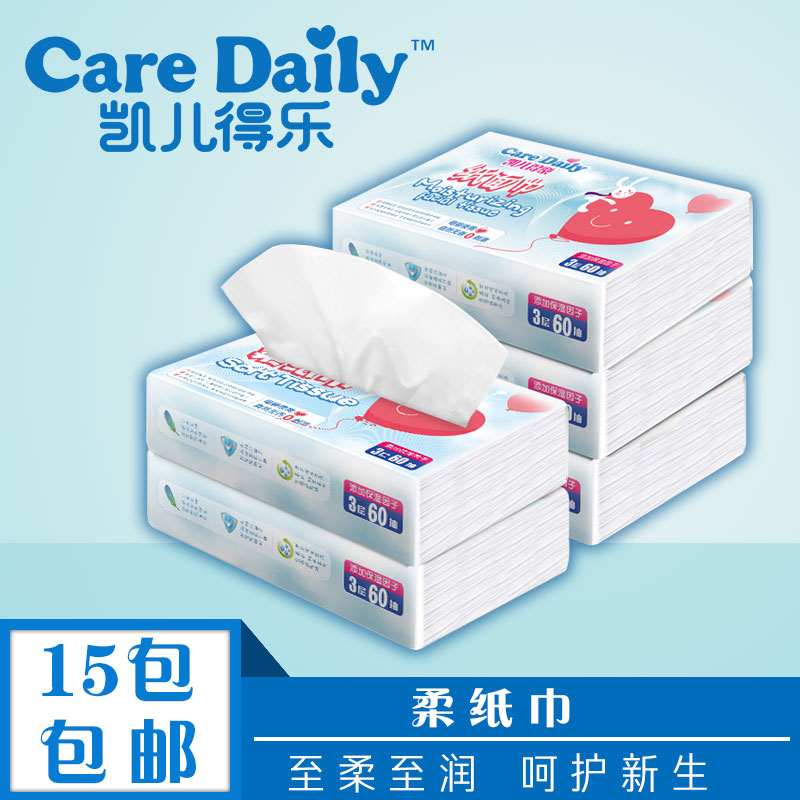 凯儿得乐柔纸巾新生婴儿手口护肤专用儿童面巾纸|msdalam kategori lampin/Xihu/makan/push pelarik, Wipes - dari Buy2taobao.com untuk memberikan perkhidmatan ejen Taobao profesional membeli