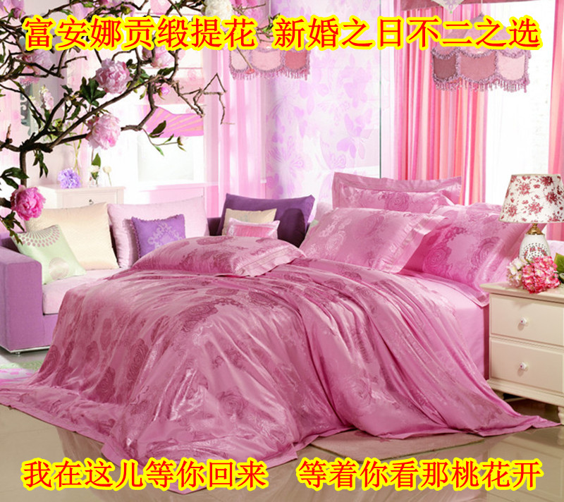 富安娜婚庆四件套正品精品婚庆家纺大红全棉贡缎提花家纺床上用品特价清仓包邮 富安娜婚庆四件套正品精品婚庆家纺大红全棉贡缎提花家纺床上用品特价清仓包邮