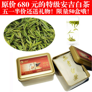 安吉白茶年新茶 特级茶叶御品白茶叶 体验价试喝 全国包邮