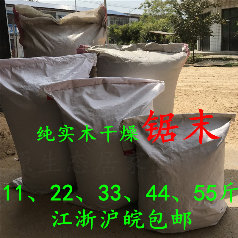 Sawdust Sawdust Flour Wood shavings Sawdust Suction Wash your hands Flowers Pets Litter Sandbag Filling Fermentation bedin the Pet/Pet food and supplies , Class pet hamsters and other small , Small Animals (New) , Sawdust category - from Buy2taobao.com to provide professional Taobao agent buy service