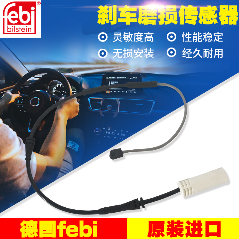 宝马刹车感应线 宝马1系/3系/5系/7系/X1/X3/X5/X6 BMW磨损传感器在类目 汽车/用品/配件/改装, 汽车零配件, 电气系统, 汽车传感器中 - 来自Buy2taobao.com提供专业的淘宝代购服务