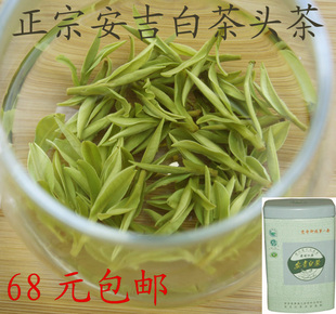  包邮年新茶 安吉白茶 黄浦江源 明前特级 有防伪标记